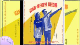 Kim Young Chul, Hong Jin Young – Ring Ring