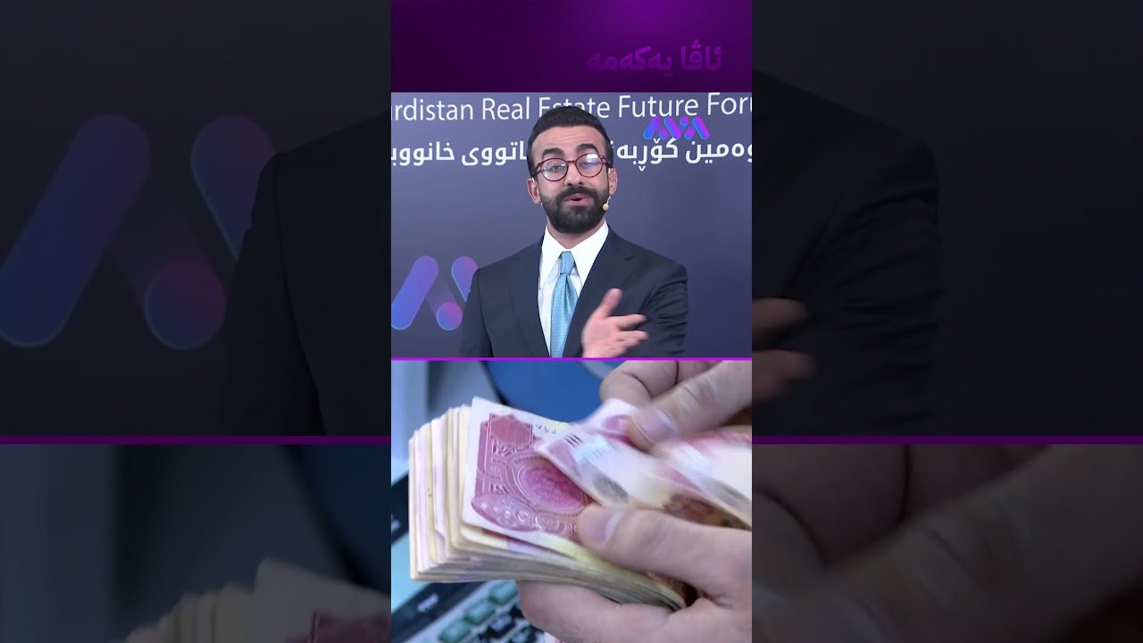 ڤیدیۆ | دۆلار دەگاتەوە 160 هەزار دینار؟