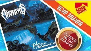 Amorphis - Tales From The Thousand Lakes (1994) Album review