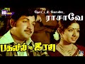 Thottam Konda Raasave Song HD தோட்டம் கொண்ட ராசாவே Pagalil Oru I