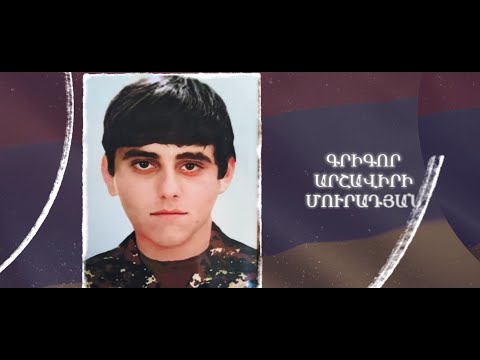 Ձեզ բացակա չենք դնի․ Գրիգոր  Մուրադյան