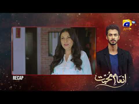 Recap - Inaam-e-Mohabbat EP 32 - 23rd July 2022 - HAR PAL GEO