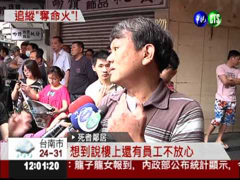窄巷妨礙救援 台北後車站火警3死