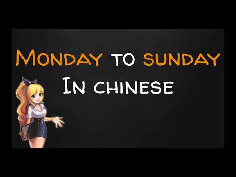 Monday to Sunday in Chinese | WEEK DAYS | 普通话 中文 学习 | Mandarin Chinese |