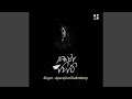 Ekta Chithi একটা চিঠি