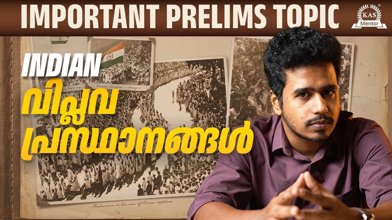 Revolutionary Organisations PYQ Focus | Degree Prelims High Weightage | Kerala PSC 2026 | KAS Mentor