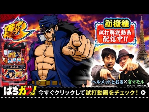 押忍!番長3の動画