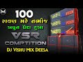 VSR DJ DEMO 2024👺🔥DJ🎧COMPTITION 💢 DAILOG MIX💥VISHU MIX DEESA #compilation #demo #dj