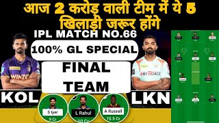 Kol vs lkn ipl 66th match dream11 team of today match | GL Tips | kol vs lkn dream11 team