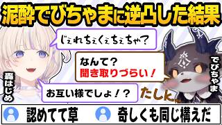 2周年配信で酔ったでびちゃんに逆凸した結果ｗｗ【 #ろきじめ #轟はじめ #ホロライブ #ホロライブ切り抜き #hololivedev_is #regloss 】