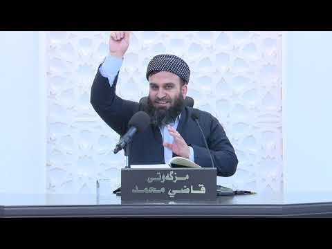 وانەی چوارسەد و نەوەد و هەشتەم