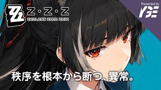 葉瞬光の実戦、v3.1の式輿防衛戦のRoom2はどうすりゃいい？結局、2凸雅な課長でゴリ押し v3.1  | 実況ライブ「ゼンレスゾーンゼロ」