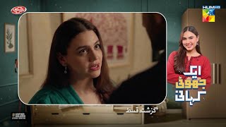 Ek Jhooti Kahani Recap Ep 19 - 6th Dec 25 - Sponsors: Lifebuoy Shampoo &  Leather Galleria - HUM TV