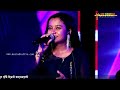 জলে নেবো না আর থৈ পাবো না | Jale Nebo Na | Live Singing By - Ranita Banerjee | Ms 