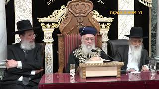 הראשון לציון הרב יצחק יוסף שליט"א - שיעור מוצאי שבת פרשת עקב תשפ"ה