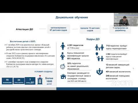 Субсидирование детских садов по питанию