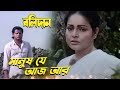 Manush Je Aaj Aar Balidaan Movie Song Kumar Sanu Rakhi Gulzar Tapas Pal Rupali