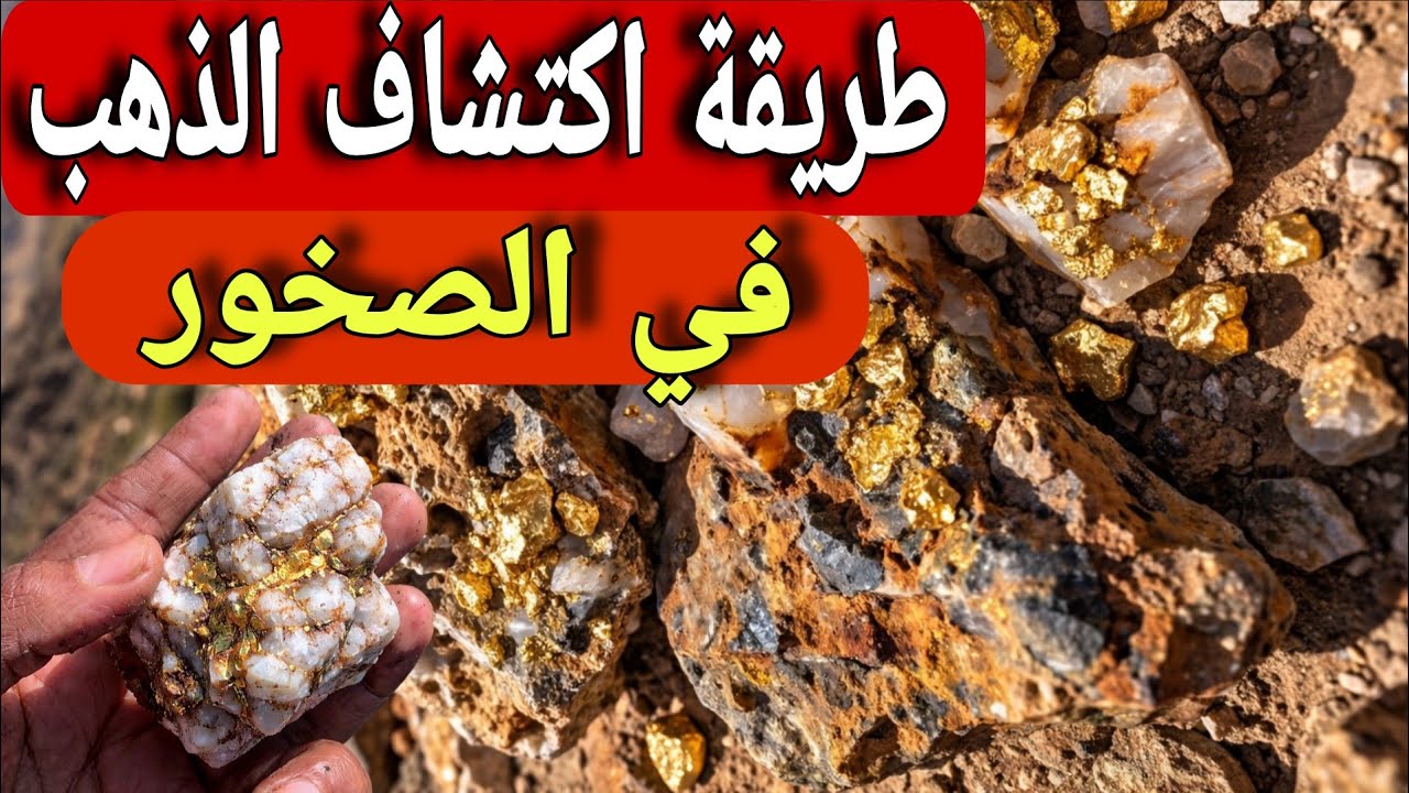 الطريقة البسيطة التي تقودك إلى الذهب بدون تعب