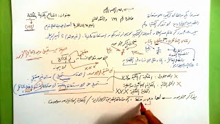 199 ★  امتناع المكنية المثلثية image