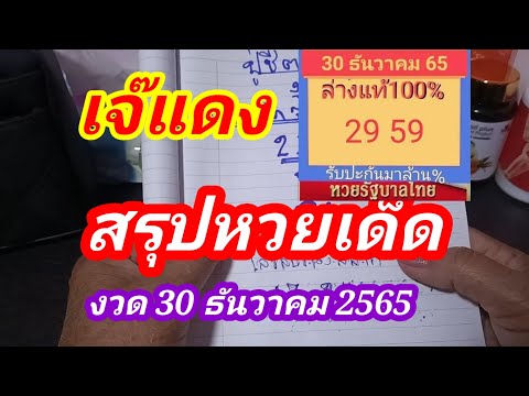 หวย