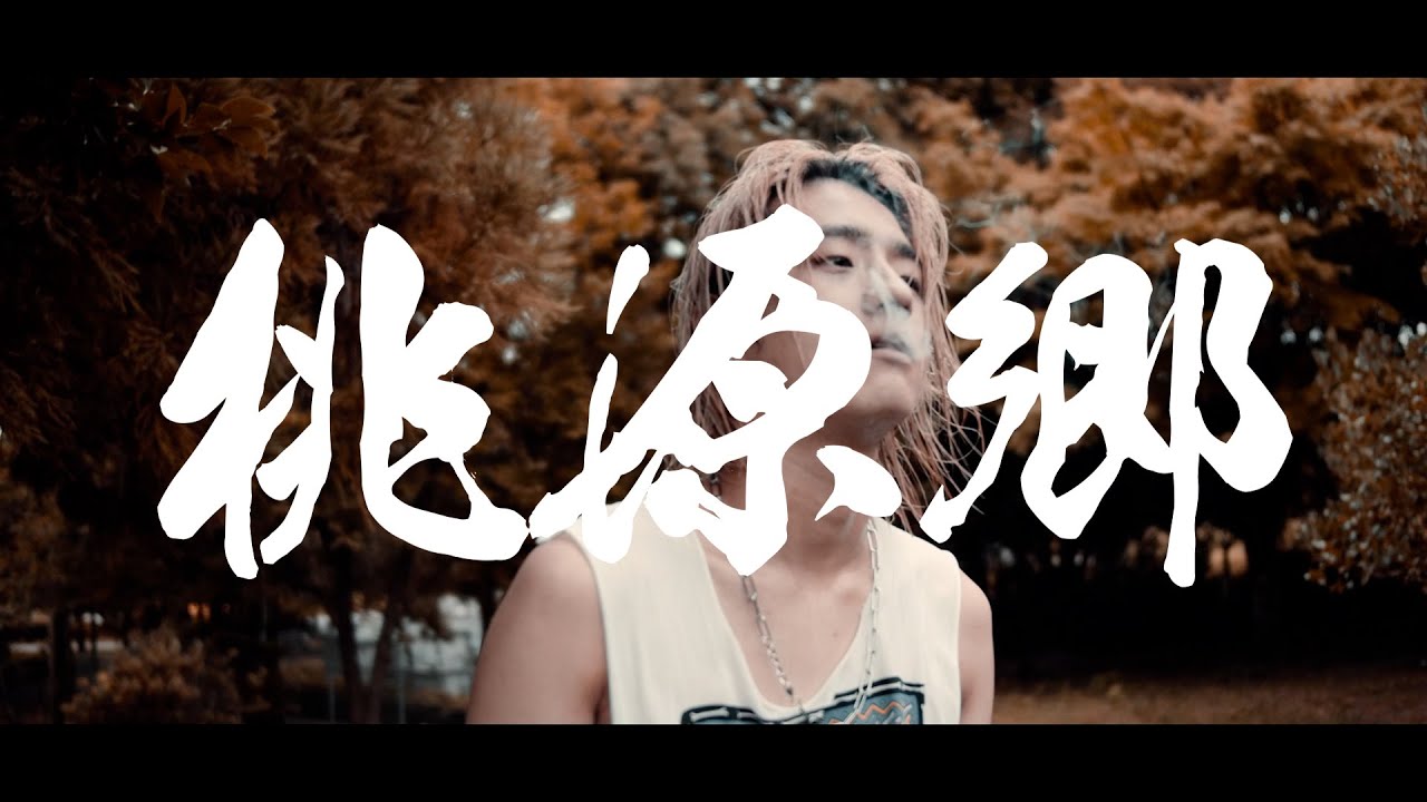 【短編映画】桃源郷