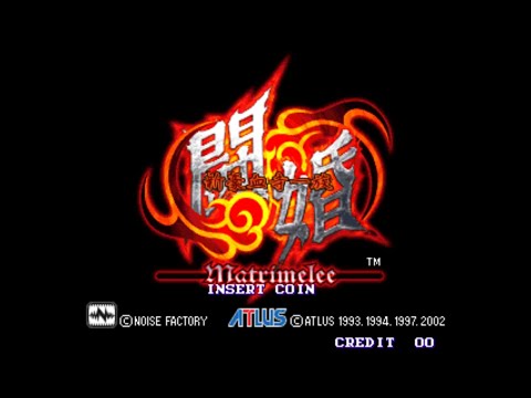 Shin Gouketsuji Ichizoku: Toukon Matrimelee