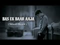 Bas Ek Baar Aaja Inhe Sach Bata Ja Please Like And Subscribe Lofi Song ️ Use Headphone Song