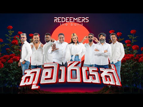Kumariyak | කුමාරියක් | Live with Redeemers