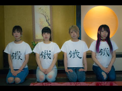 『かぶりつきたい！』フルPV ( #れんてつ #鉄道アイドル )