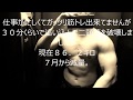 (筋トレ)短時間で二頭筋を追い込む!超パンプ!極太腕になりたいと願う!