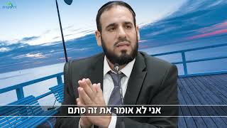 הרב דוד פריוף מגלה את הסוד שיביא אותך לשמחה אמיתית בחיים! (הרב דוד פריוף) - התמונה מוצגת ישירות מתוך אתר האינטרנט יוטיוב. זכויות היוצרים בתמונה שייכות ליוצרה. קישור קרדיט למקור התוכן נמצא בתוך דף הסרטון