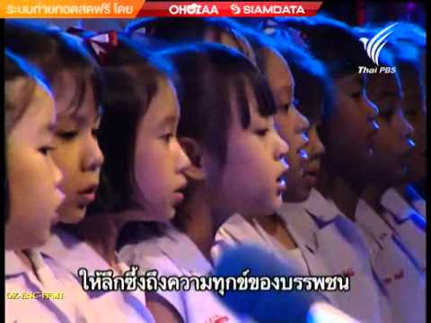 คลิกเพื่อดูคลิปวิดีโอ