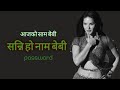 Aaja Ko Sam Baby Sunny Leone