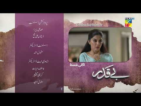 Beqadar - 2nd Last Episode 55 Teaser - 1st April 2022 - HUM TV Drama