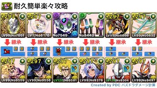 【千手攻略】ジョルノ・ジョバーナ使ってみた
