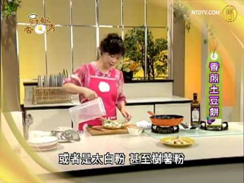 厨娘香Q秀：蛋饼/香煎土豆饼
