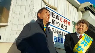 [演説] 立花孝志 福井完樹 岸和田市議会議員選挙 久米田駅 岸和田駅 立花孝志応援演説