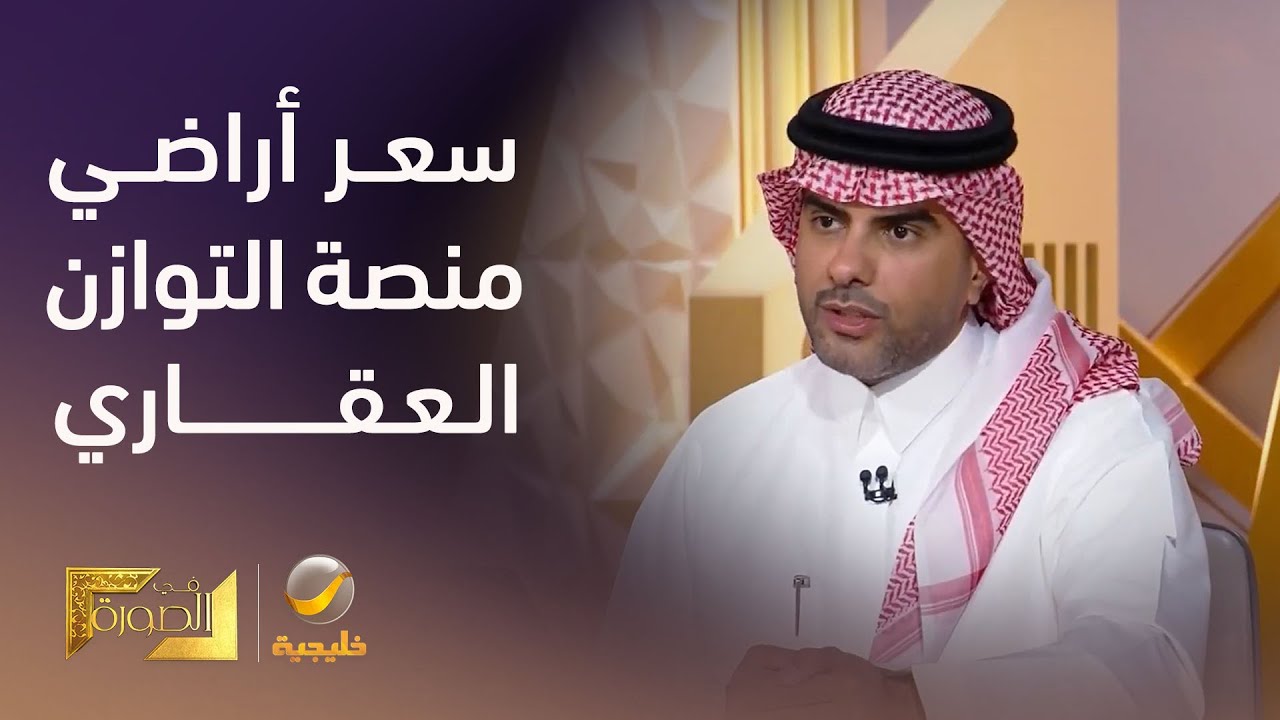 ما المغزى من تحديد سعر المتر بـ1500 ريال في الأراضي التي تم التقديم عليها عبر م?