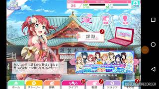 スクフェスガチャ!気楽にガチャる（笑）