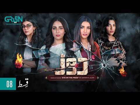 Daurr | Episode 08 | Ushna Shah | Zhalay Sarhadi | Amna Ilyas | Green TV Entertainment