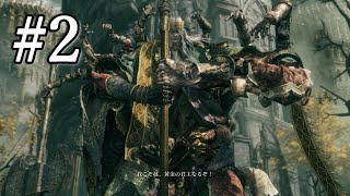 いざ狭間の地へ 【ELDEN RING】#2