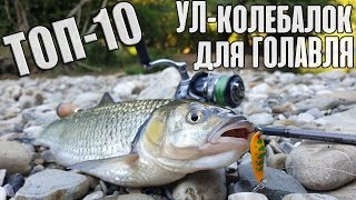 Новые модели блесен колебалок с список