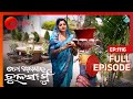 ପୁଅ ଓ ବୋଉ ପାଇଁ କଣ ଆଣିଛି Sweta To Aganara Tulasi Mu Full Ep 1116 