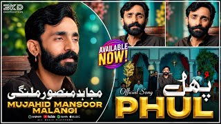 Download lagu Phul | ( Hik Phul Motiye Da Maar Kay ) | Mujahid Mansoor Malangi | Saraiki |  Video | 2026 mp3