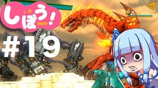 [EDF4.1]姉妹防衛軍part19[VOICEROID実況]