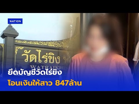 คลิกเพื่อดูคลิปวิดีโอ