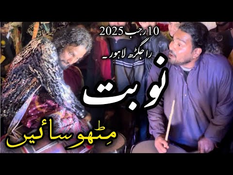 Nobat Dhamal 2025 by Mithu Sain | 10 Rajab 2025 #foryou #nobat #2025 #views #live