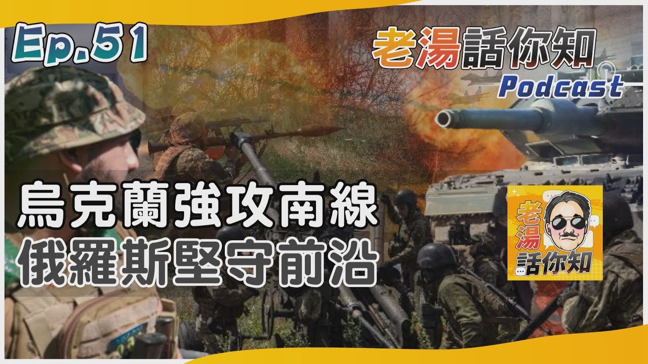 國際分析/南線戰事烏軍該如何取勝 活用戰術削弱俄空優進攻
