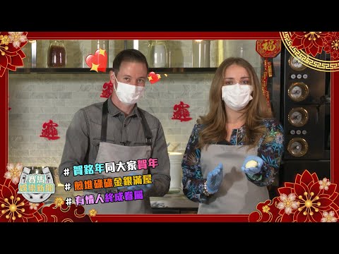 【賽馬娛樂新聞】20/21 #50 賀年有請賀銘年