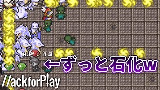 敵多すぎて気づいたら石化していました【ハックフォープレイ実況】